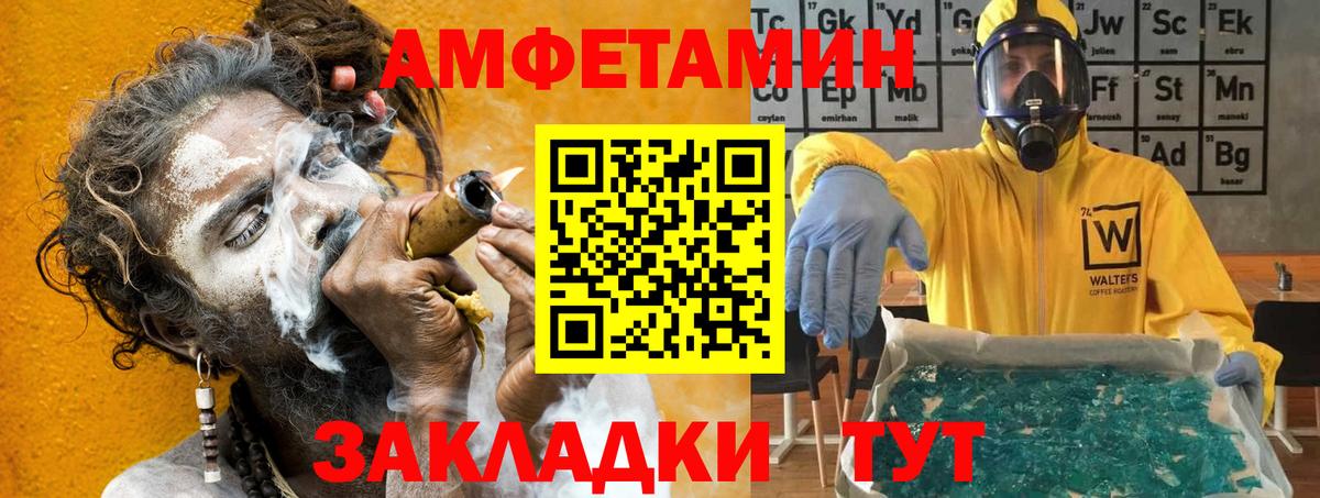 Амфетамин  Вход с VPN  Вязьма  Амфетамин 97%  АМФЕТАМИН 