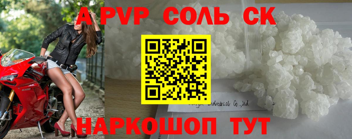 А ПВП VHQ  Alpha PVP VHQ  Вход с VPN  сколько стоит  Вязьма 