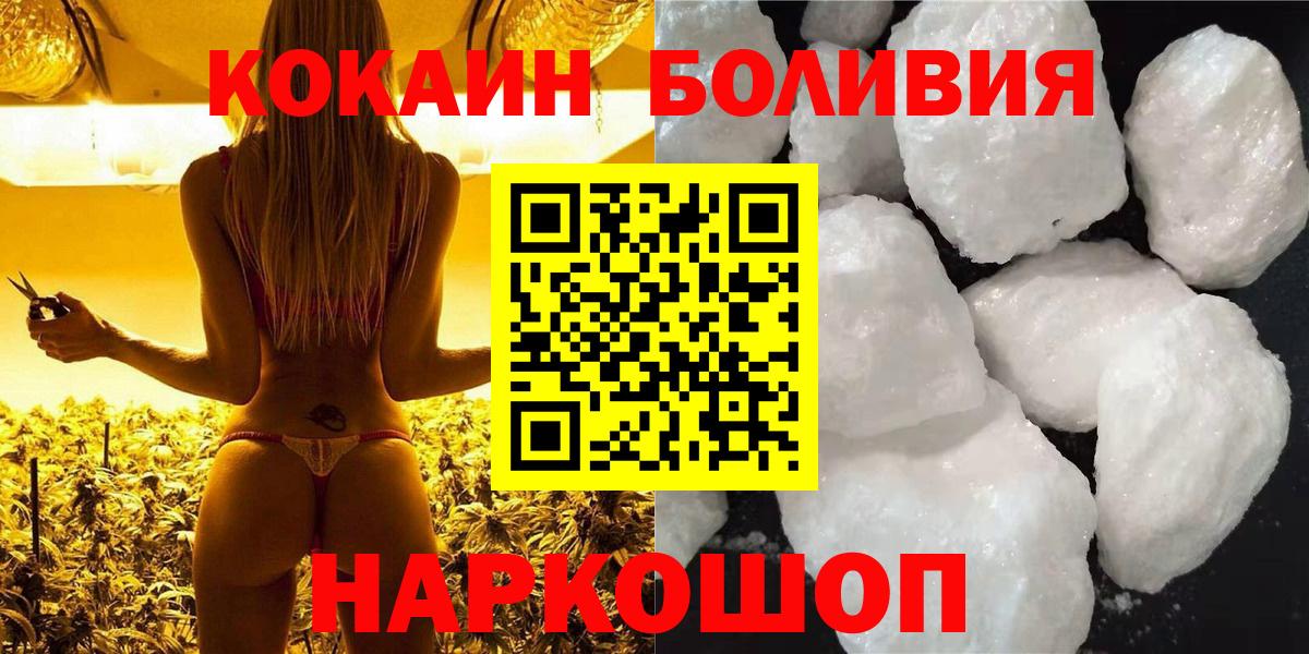 Cocaine Боливия  Cocaine Columbia  купить закладку  Вход с VPN  Вязьма 