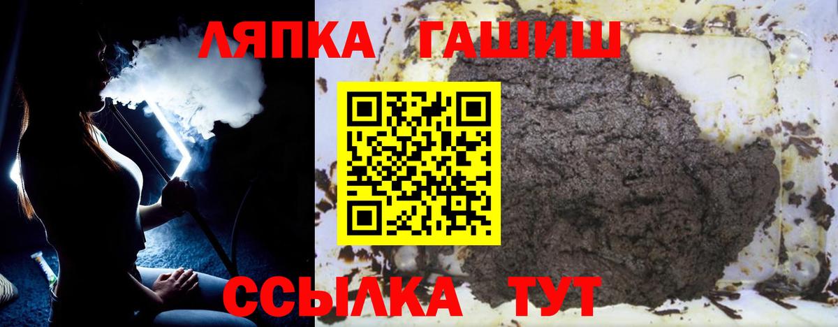 ГАШИШ Изолятор  Вход с VPN  ГАШ хэш  Вязьма 