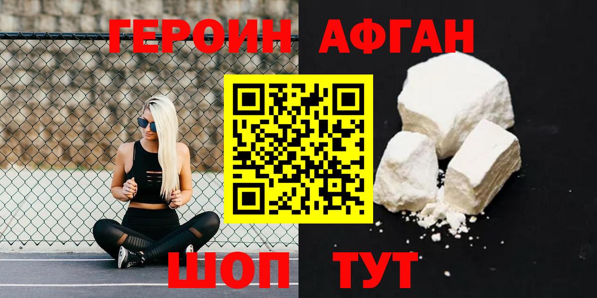 Героин  Героин белый  Вход с VPN  Вязьма 