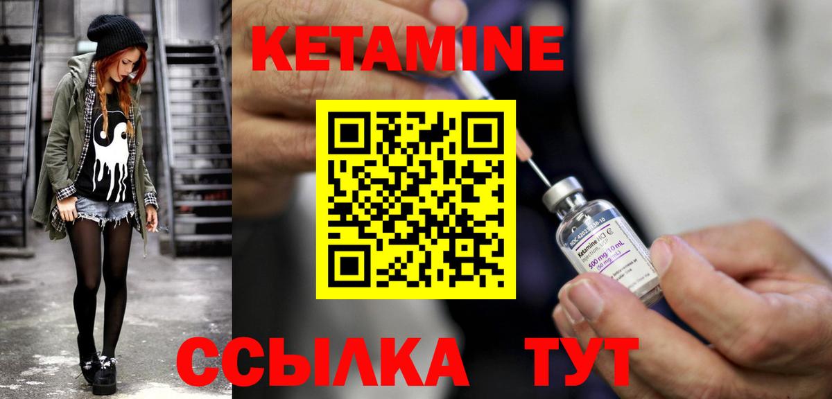 Кетамин ketamine  Вход с VPN  Вязьма 