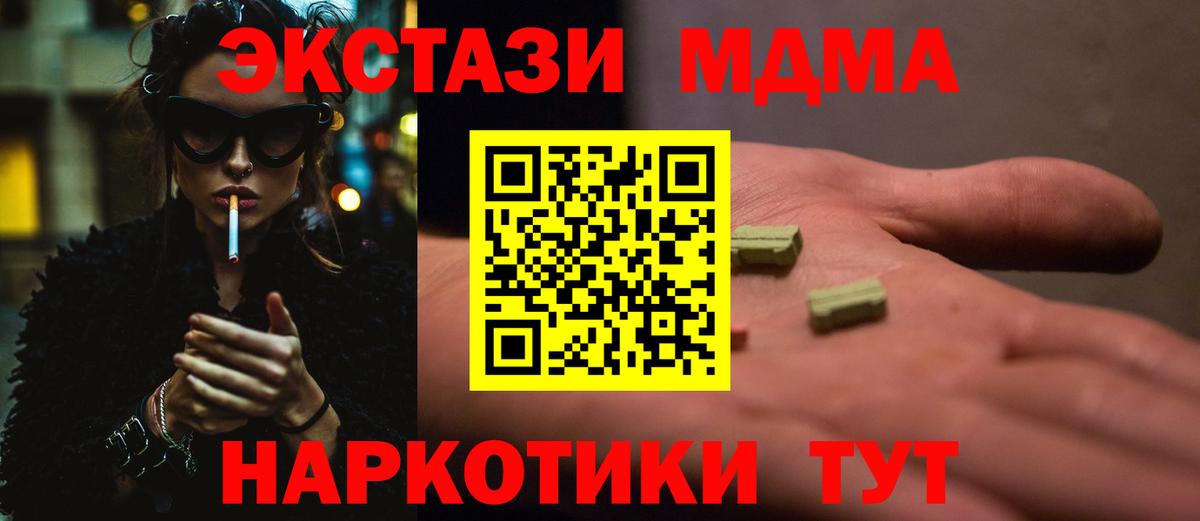MDMA crystal  Вход с VPN  MDMA crystal  MDMA  Вязьма 