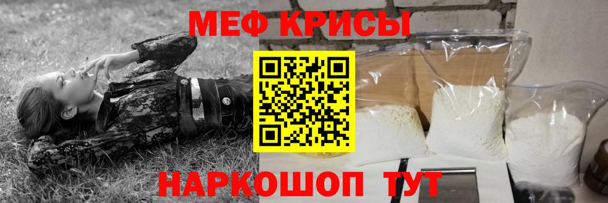 МЕФ mephedrone  Меф  Вязьма  Вход с VPN  Меф 4 MMC 