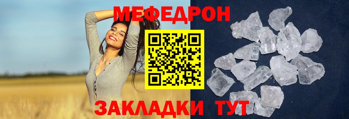 Мефедрон мука Вязьма
