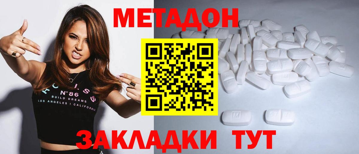 hydra   МЕТАДОН белоснежный  Вход с VPN  Вязьма 