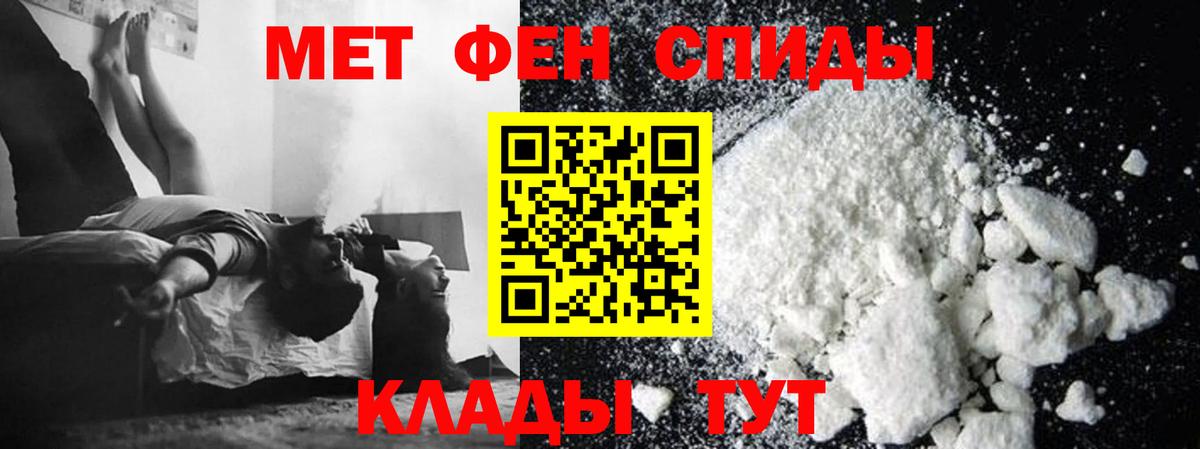 Первитин Декстрометамфетамин 99.9% Вязьма