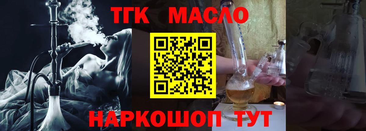 Вязьма  ТГК гашишное масло  MEGA tor  Вход с VPN 